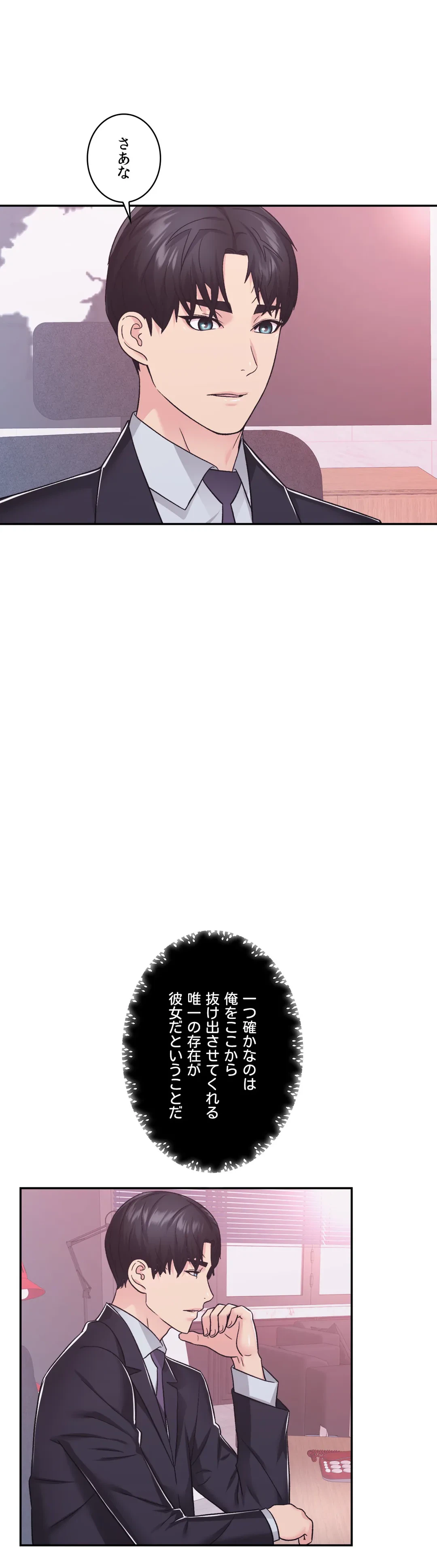 ページ 4 — 第14話