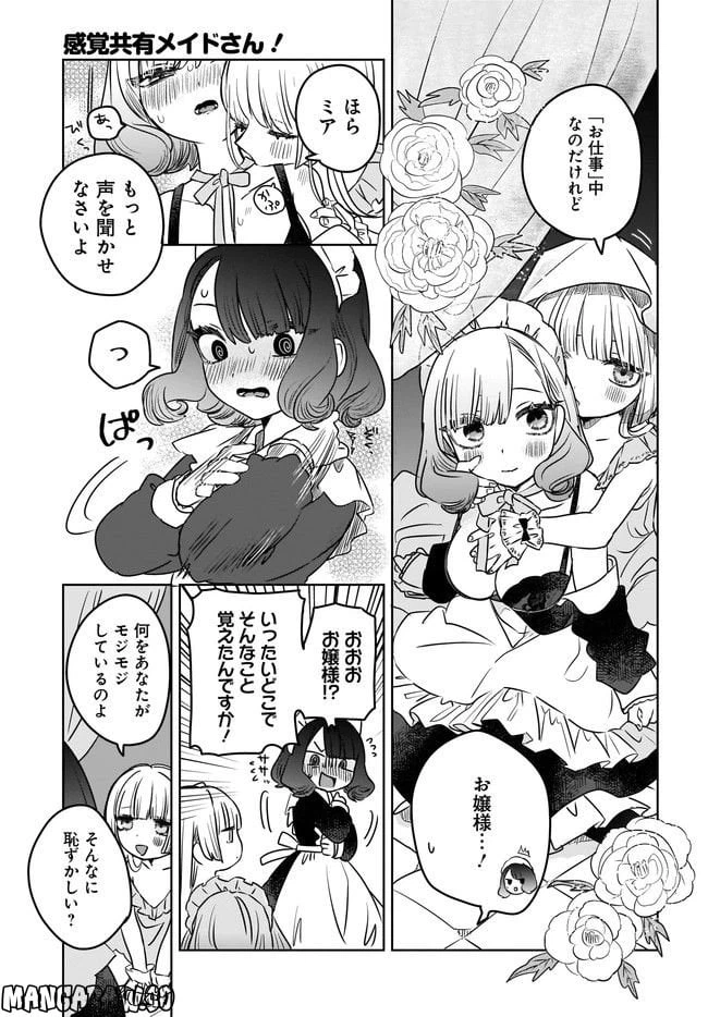 ページ 7 — 第1話