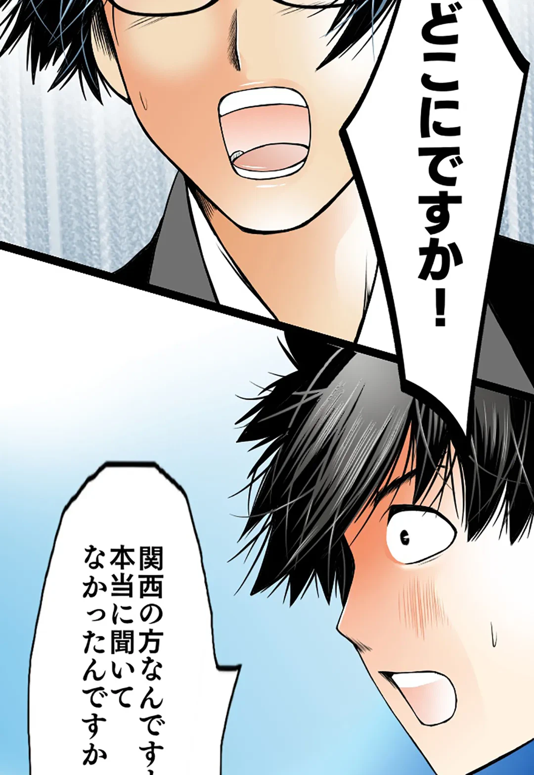 ページ 4 — 第78話
