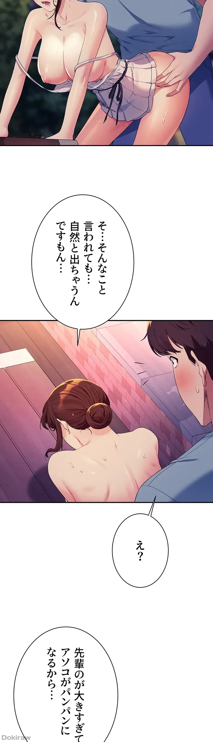 ページ 17 — 第99話