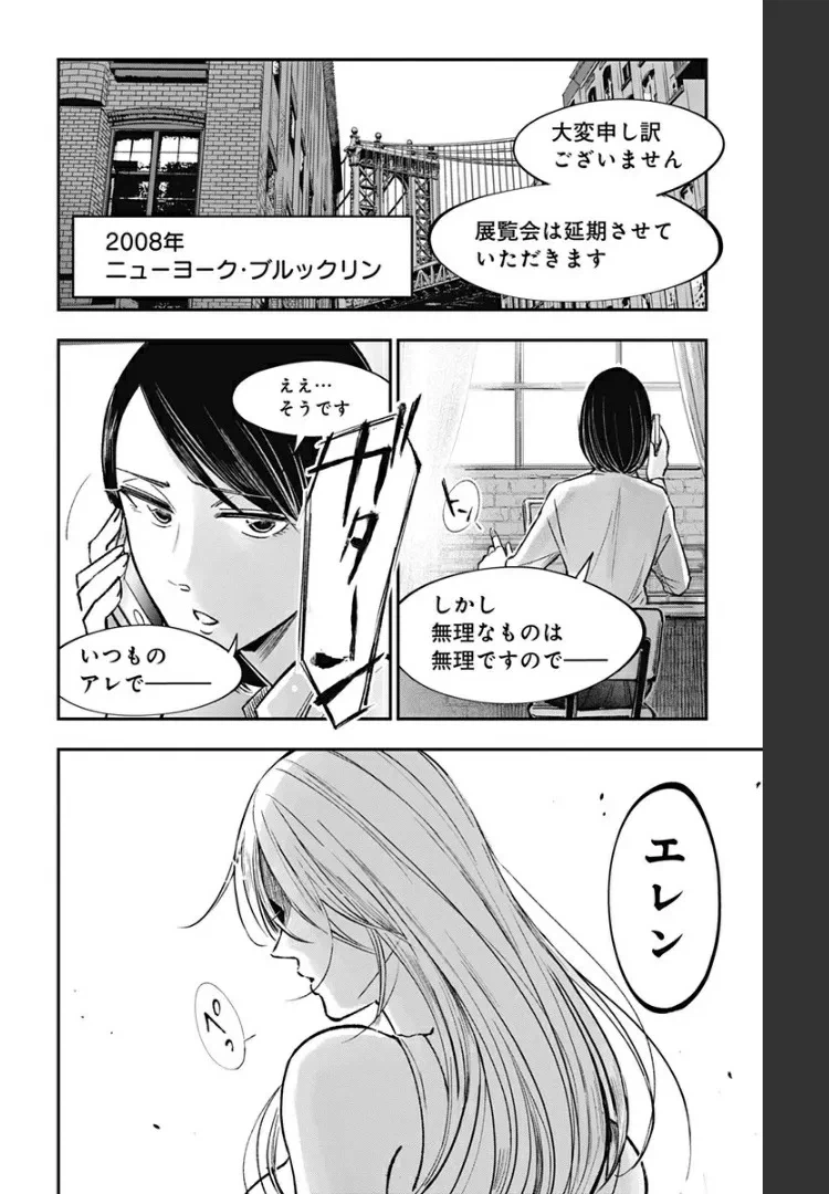 ページ 20 — 第12話