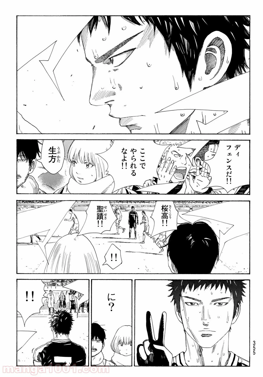ページ 17 — 第357話