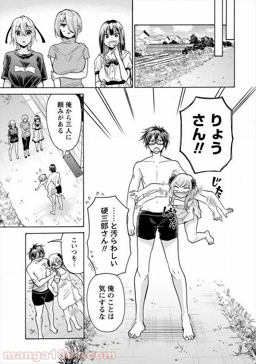 ページ 23 — 第12話