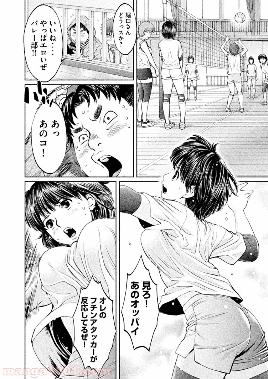 ページ 6 — 第47話