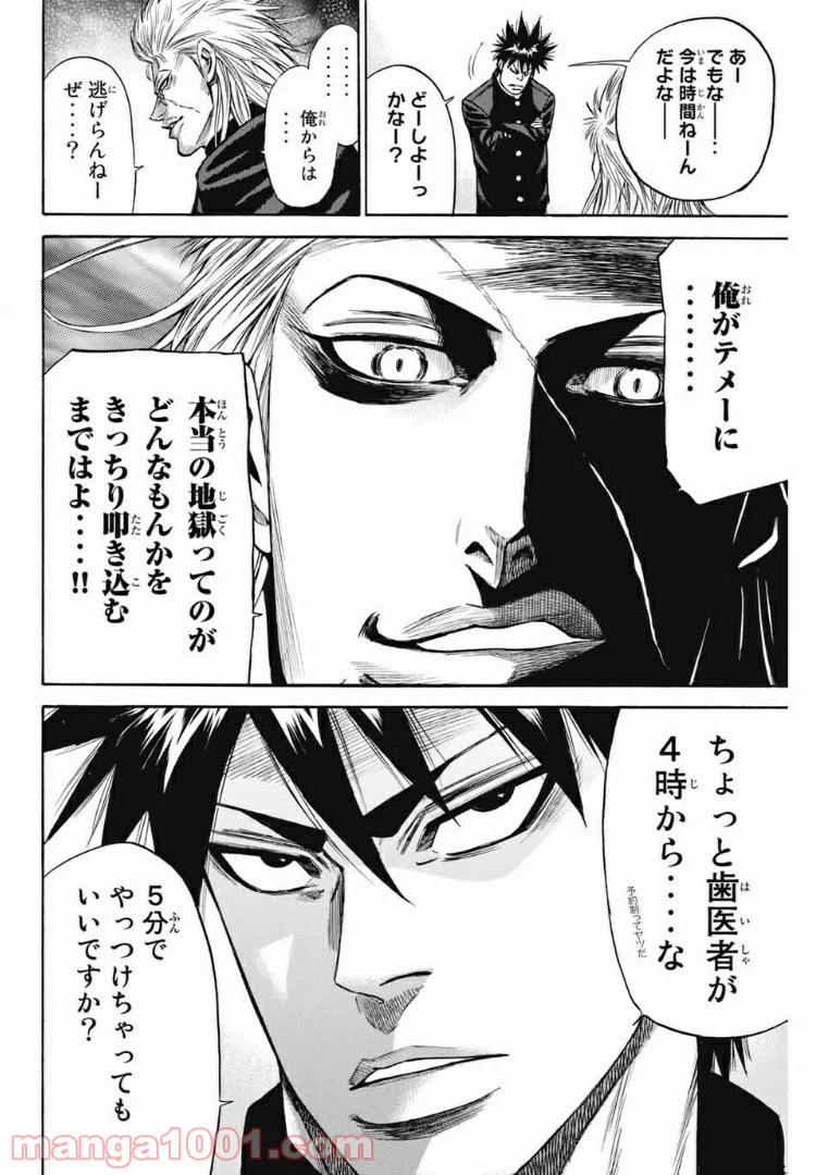 ページ 20 — 第168話