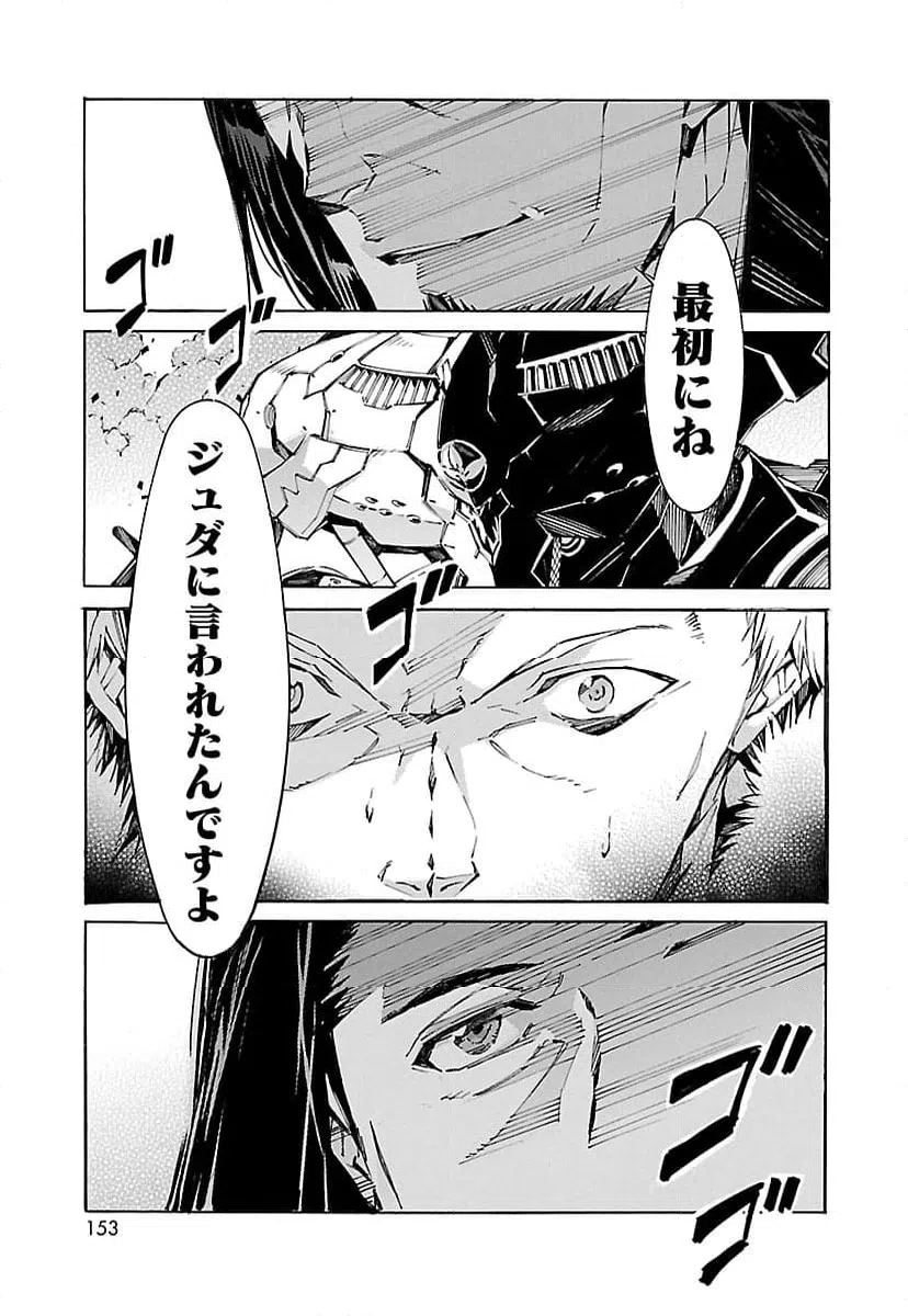 ページ 35 — 第82話