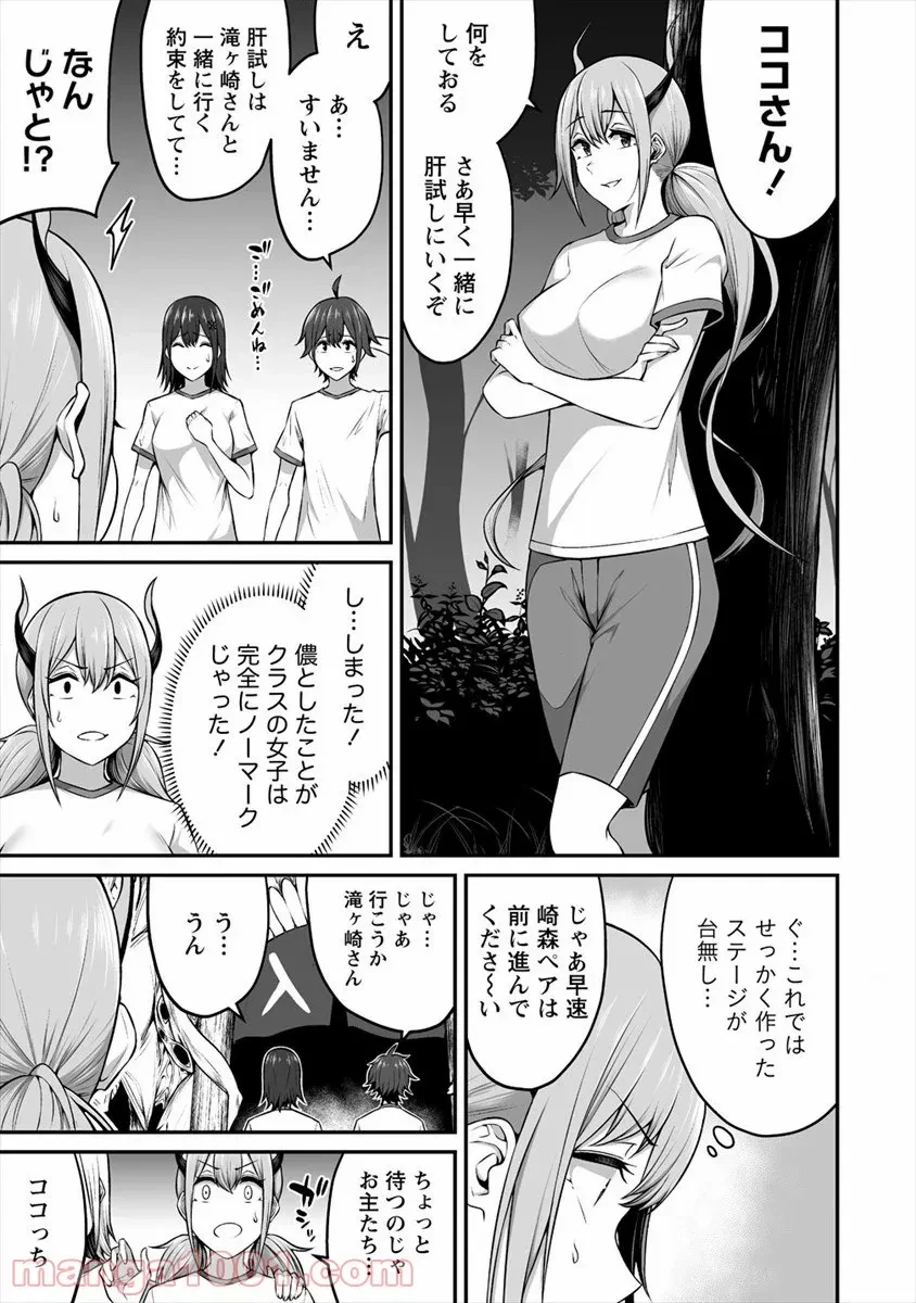 ページ 5 — 第12話