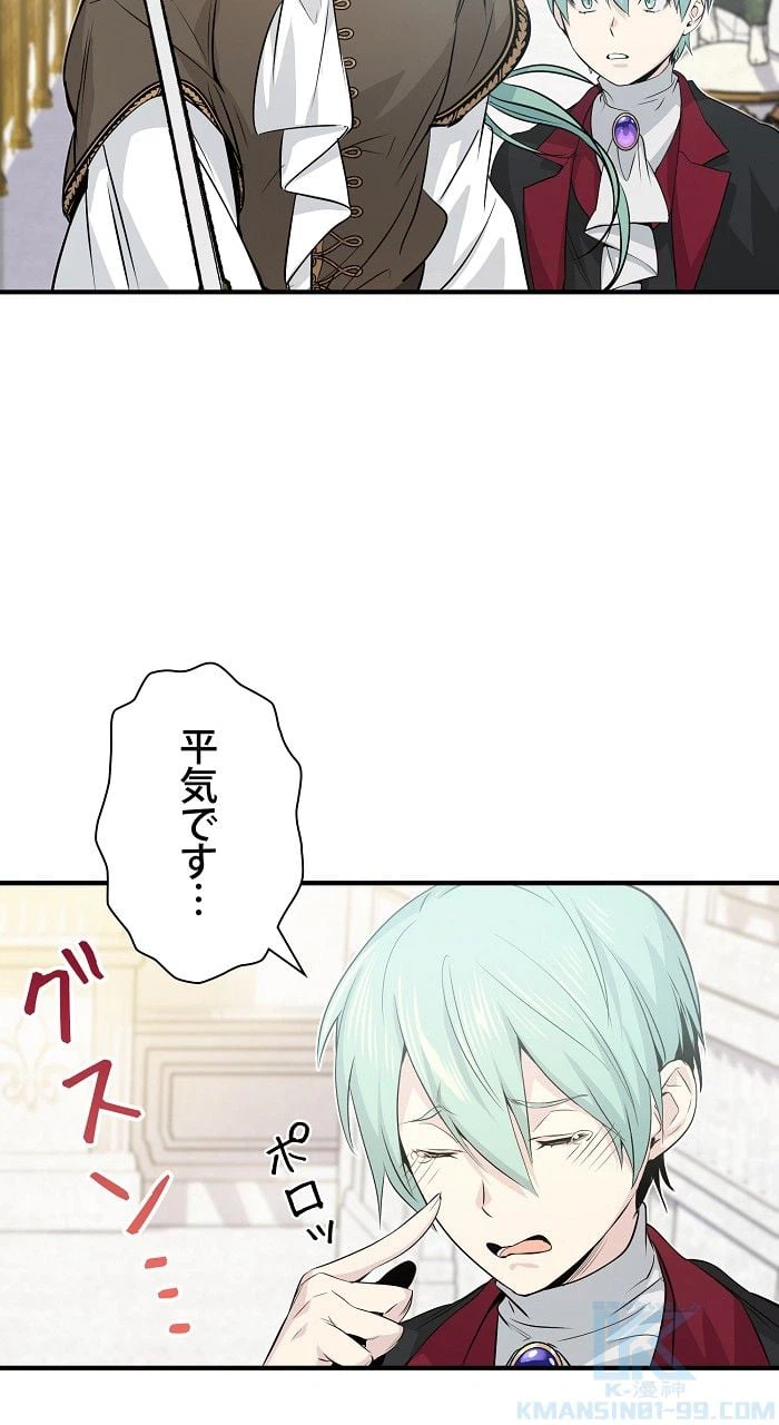 ページ 20 — 第2話
