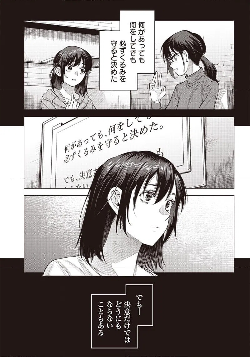 ページ 11 — 第42.2話
