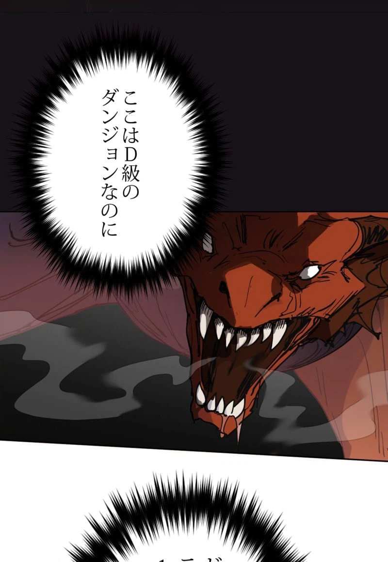 ページ 4 — 第4話