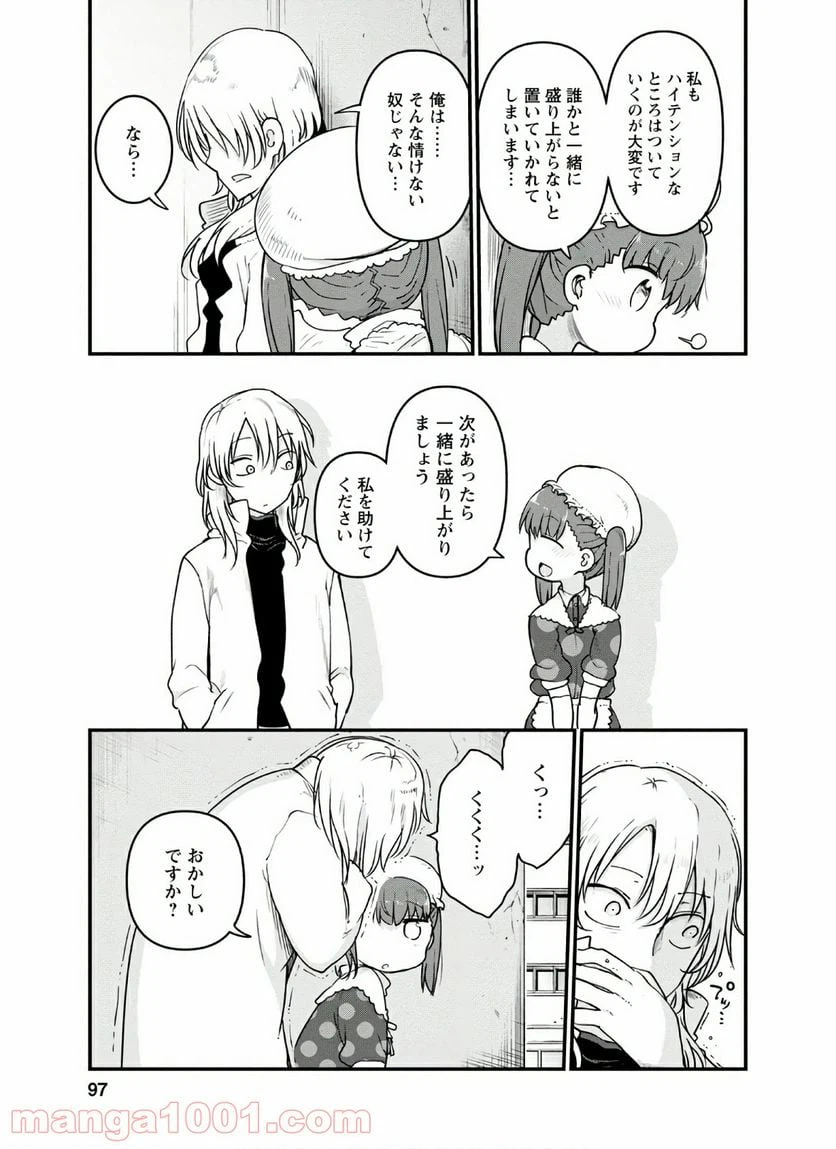 ページ 13 — 第93話