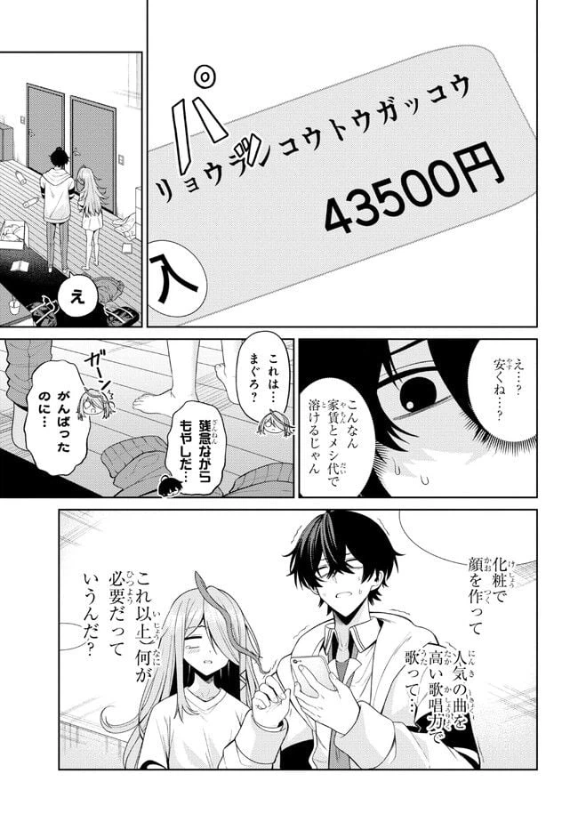 ページ 3 — 第4.1話