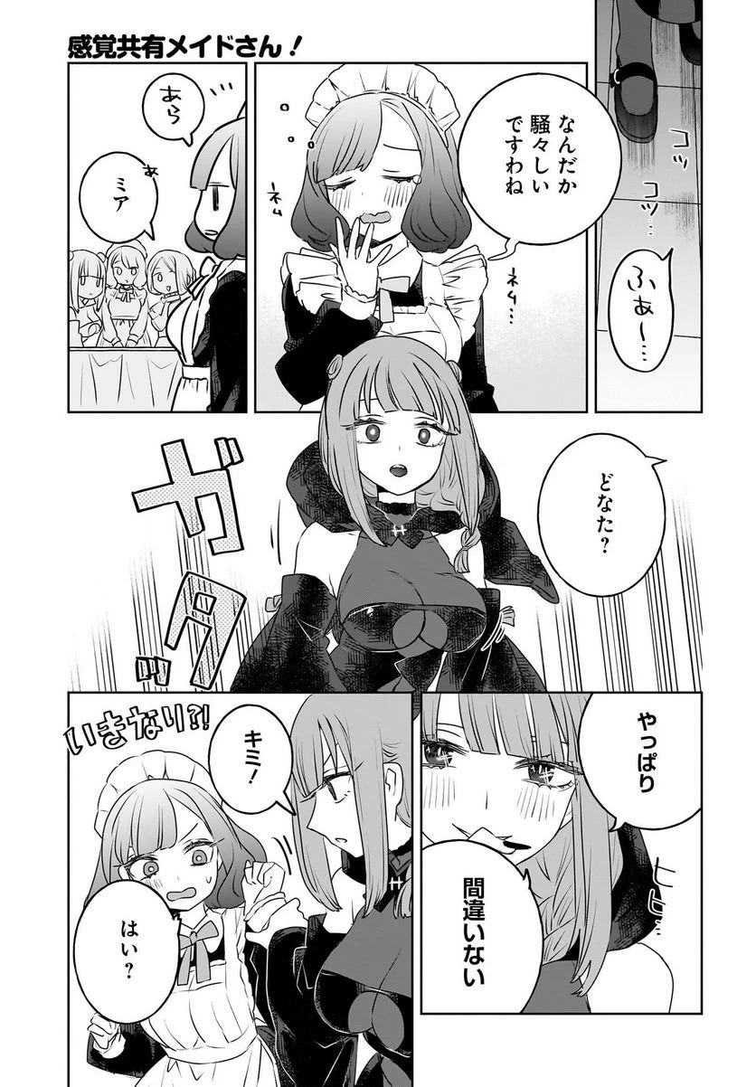 ページ 11 — 第9話