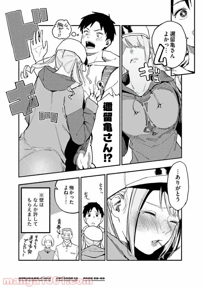 ページ 4 — 第10話
