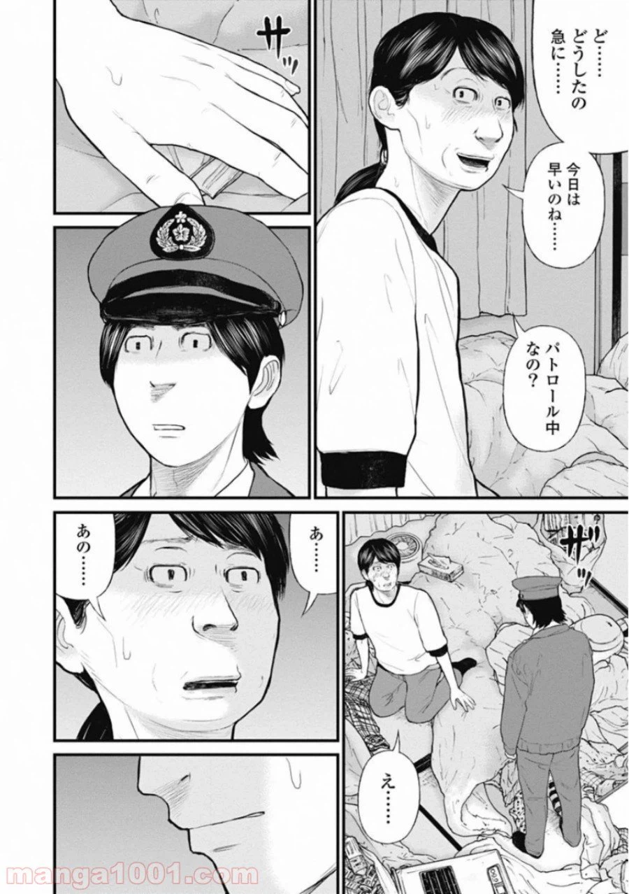 ページ 14 — 第52話