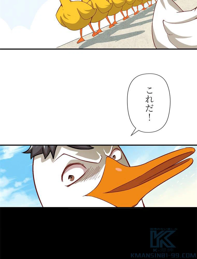 ページ 29 — 第53話