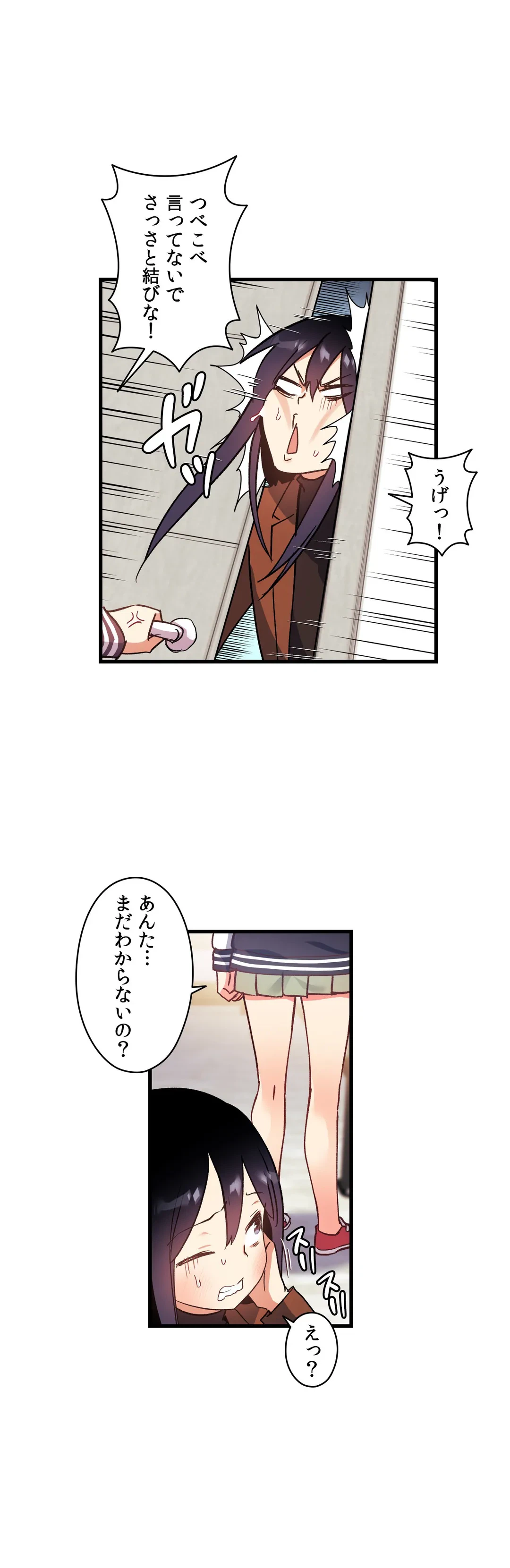 ページ 29 — 第40話