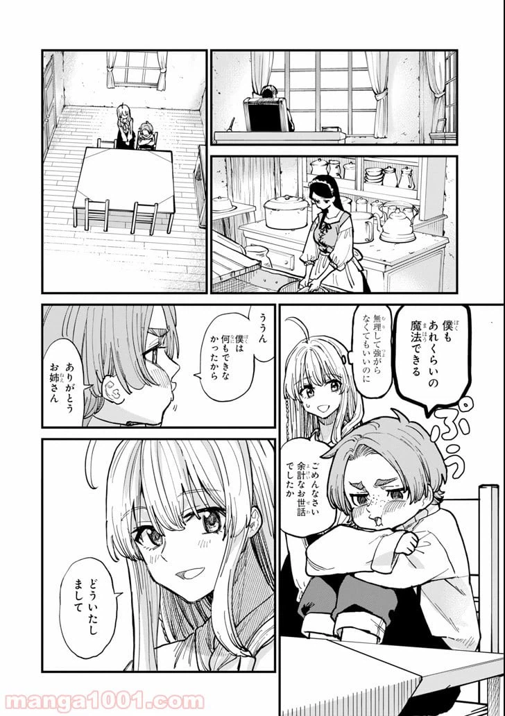ページ 30 — 第5話