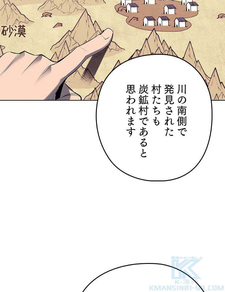 ページ 20 — 第105話