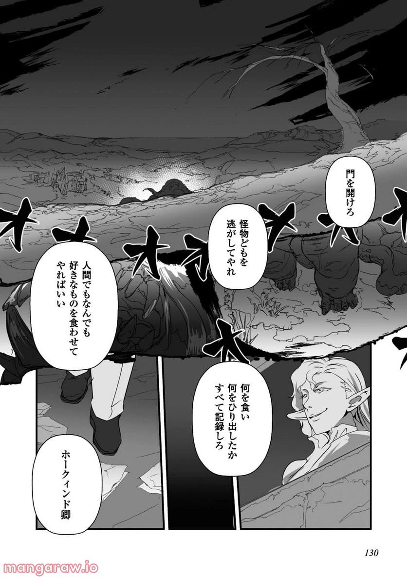 ページ 18 — 第10話