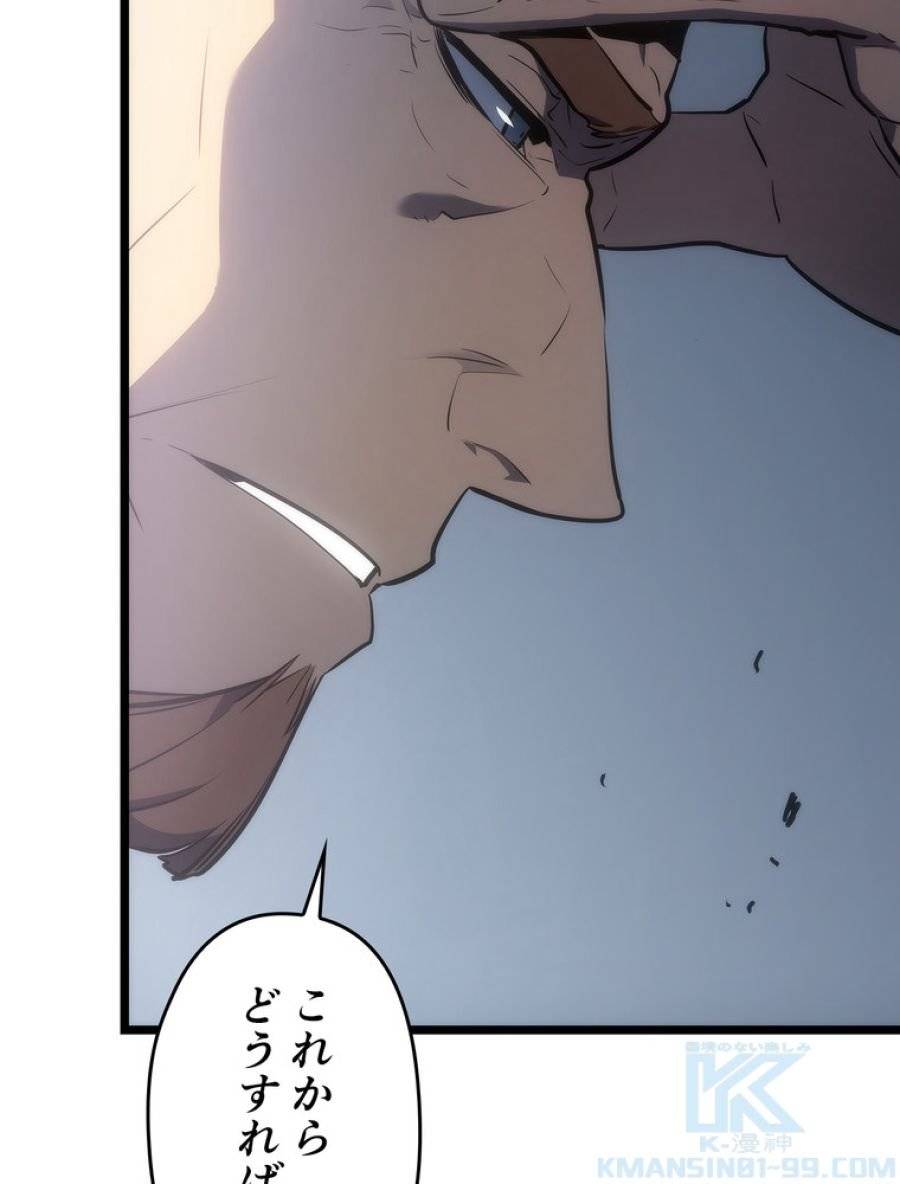 ページ 10 — 第175話