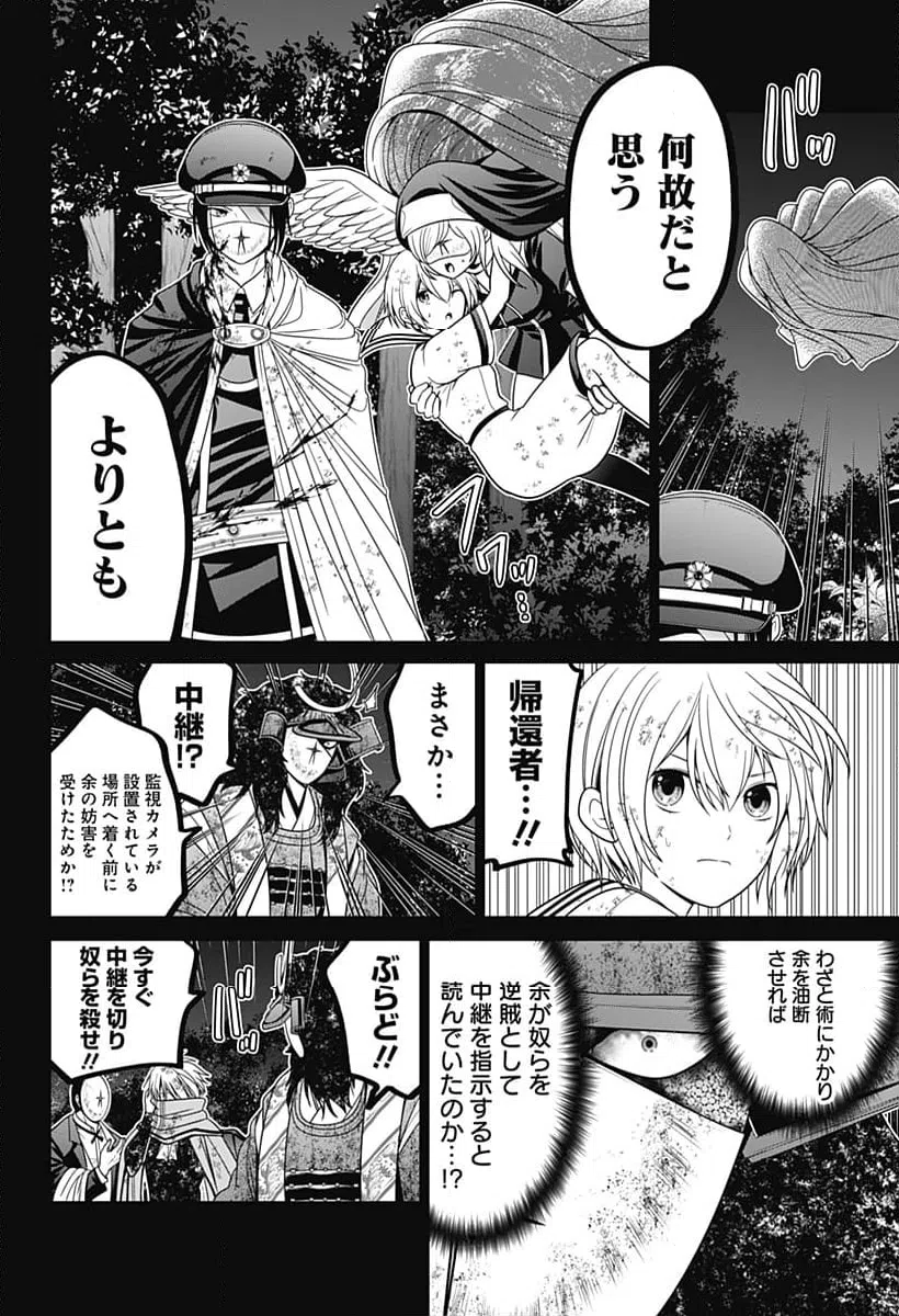 ページ 20 — 第79話
