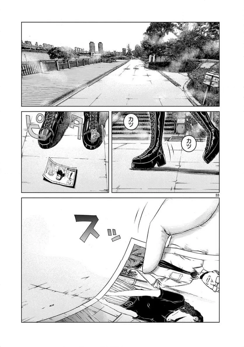 ページ 33 — 第12話
