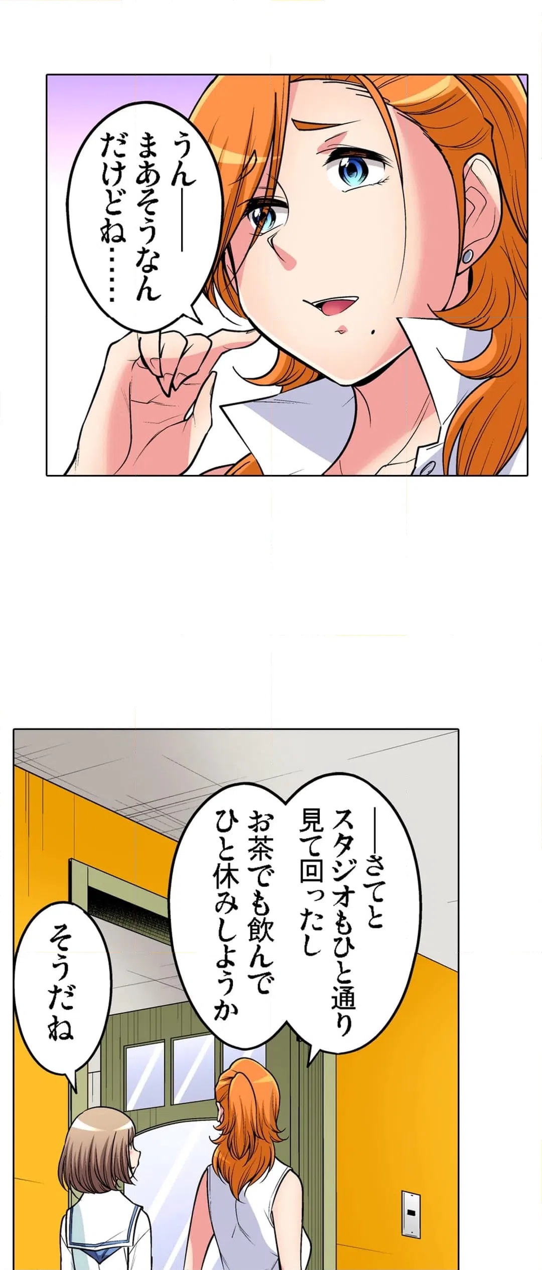 ページ 16 — 第91話