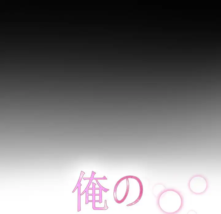 ページ 17 — 第2話