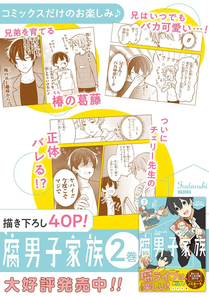 ページ 5 — 第15.2話