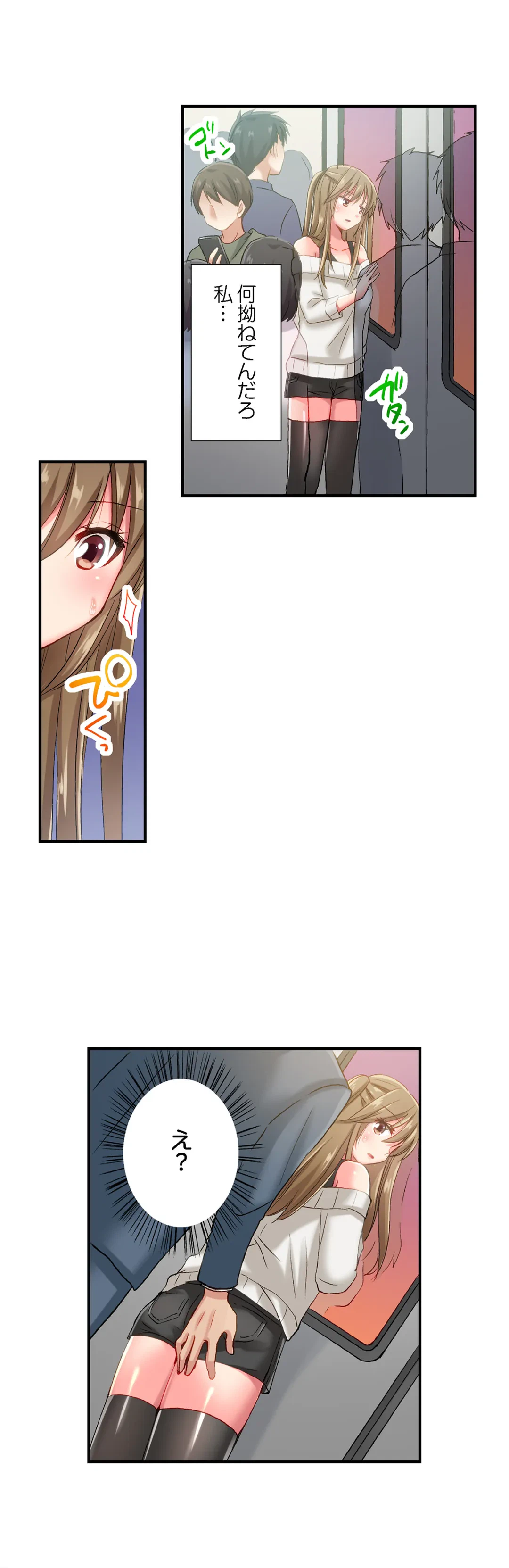 ページ 17 — 第79話