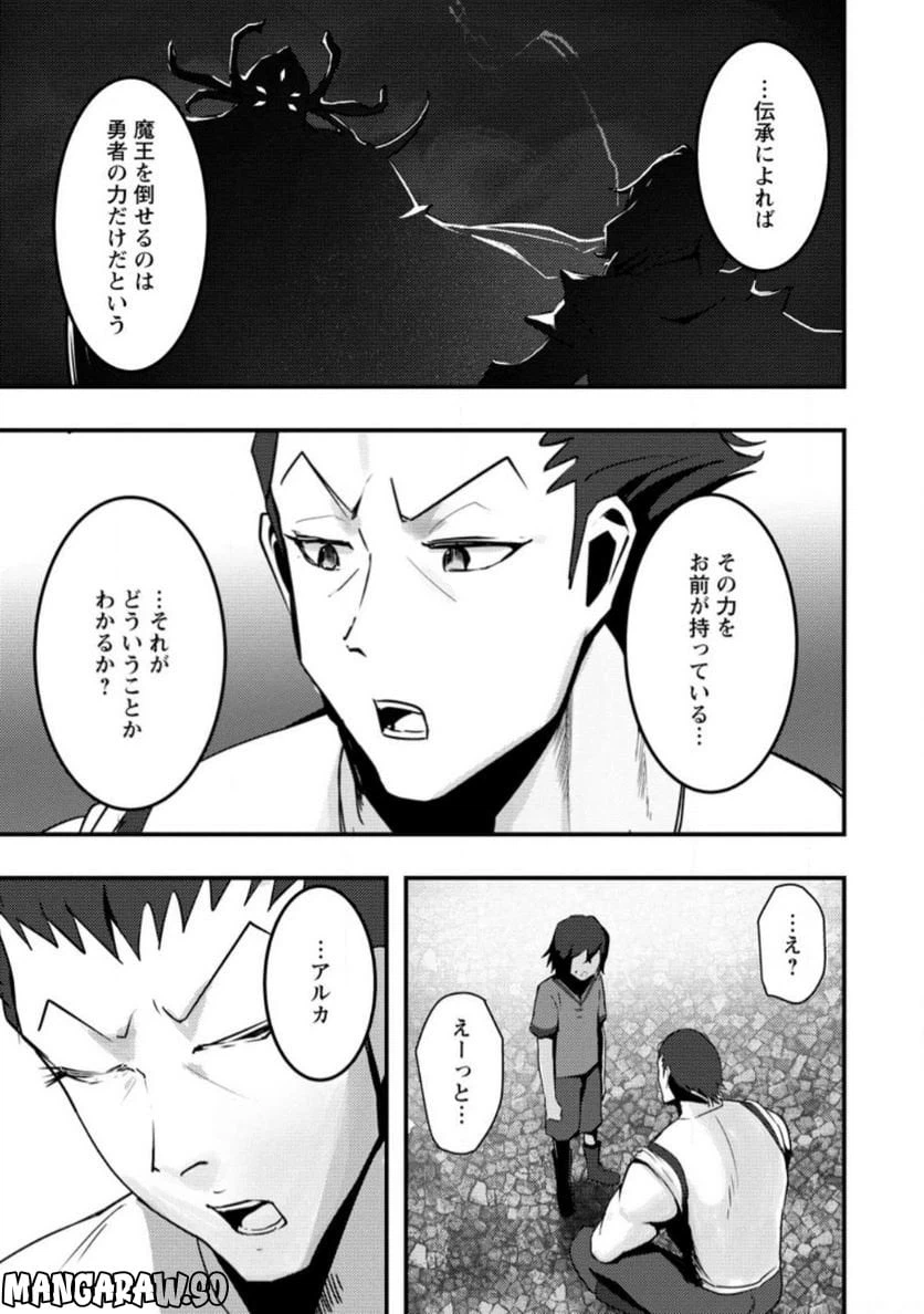 ページ 3 — 第2.1話