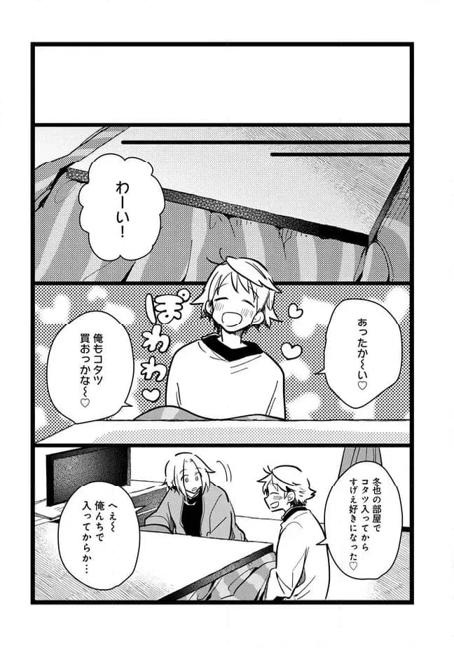 ページ 7 — 第65話