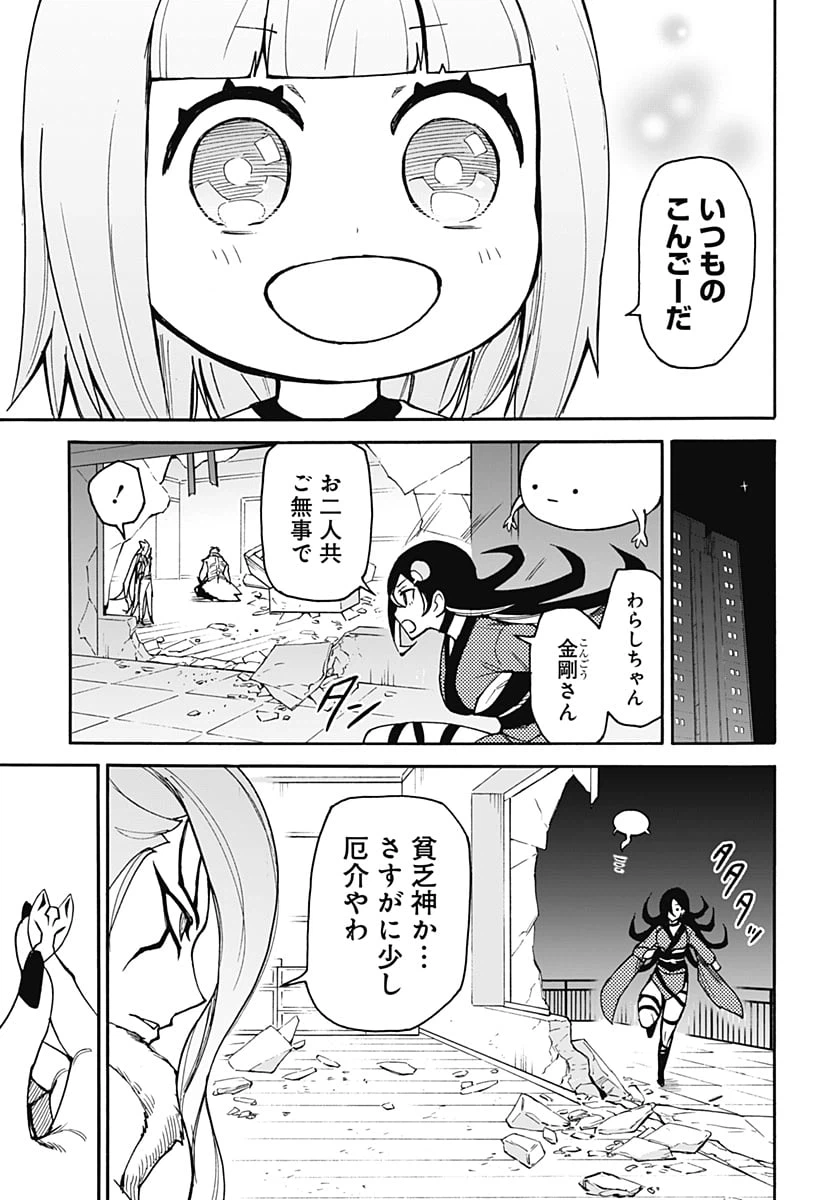ページ 5 — 第14話