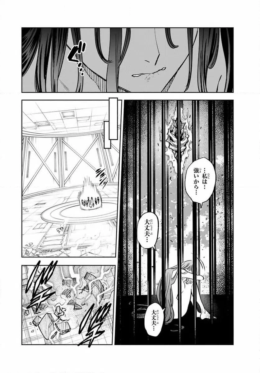 ページ 11 — 第85.1話
