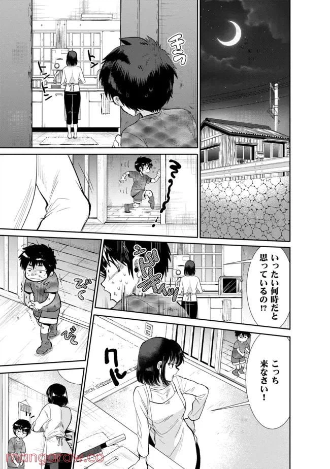 ページ 3 — 第15話