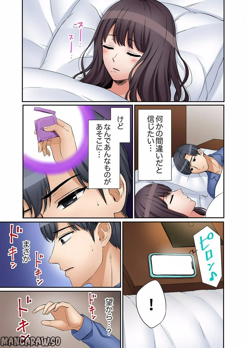 ページ 22 — 第15話