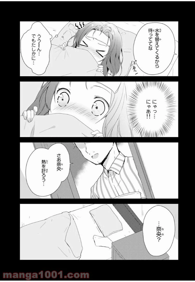 ページ 5 — 第8話