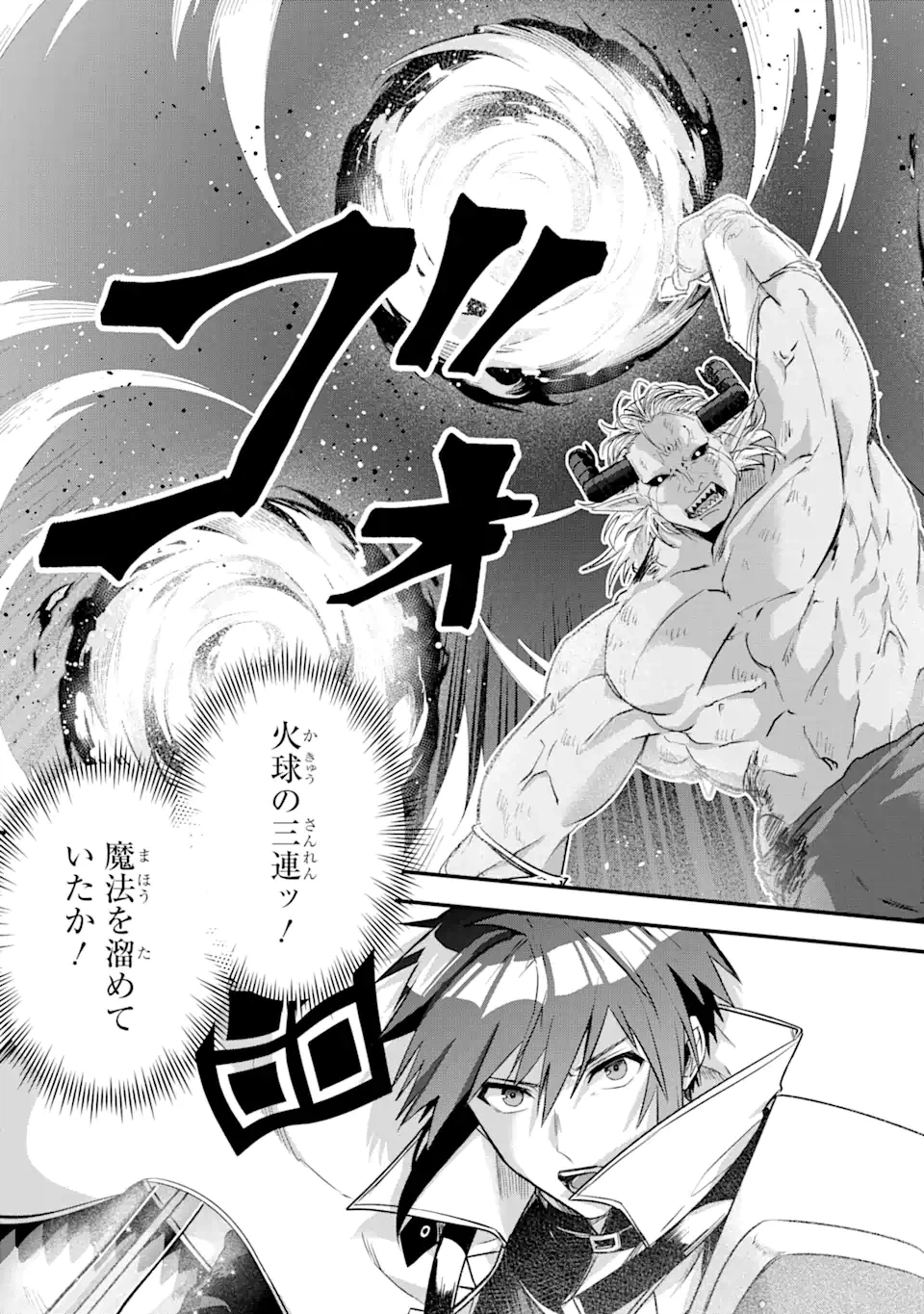 ページ 3 — 第13.1話