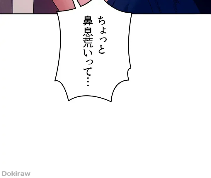 ページ 8 — 第34話