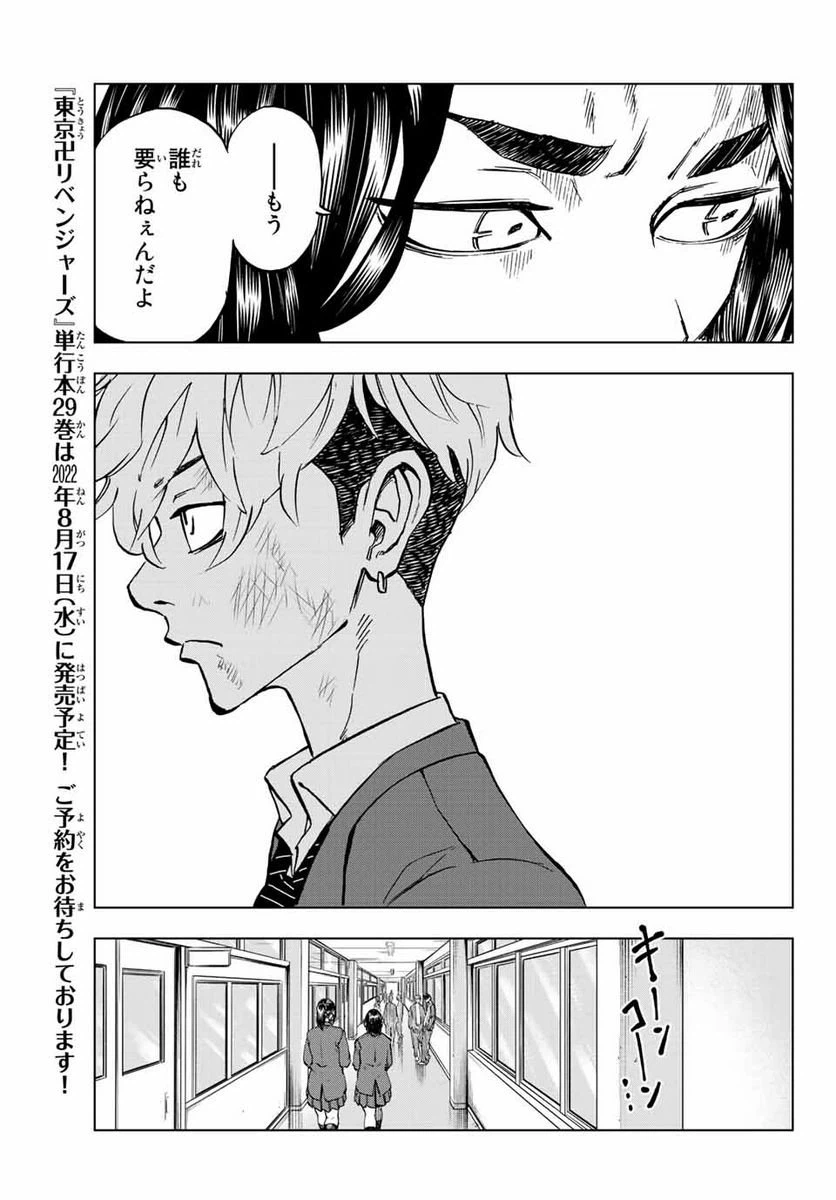 ページ 10 — 第1.2話