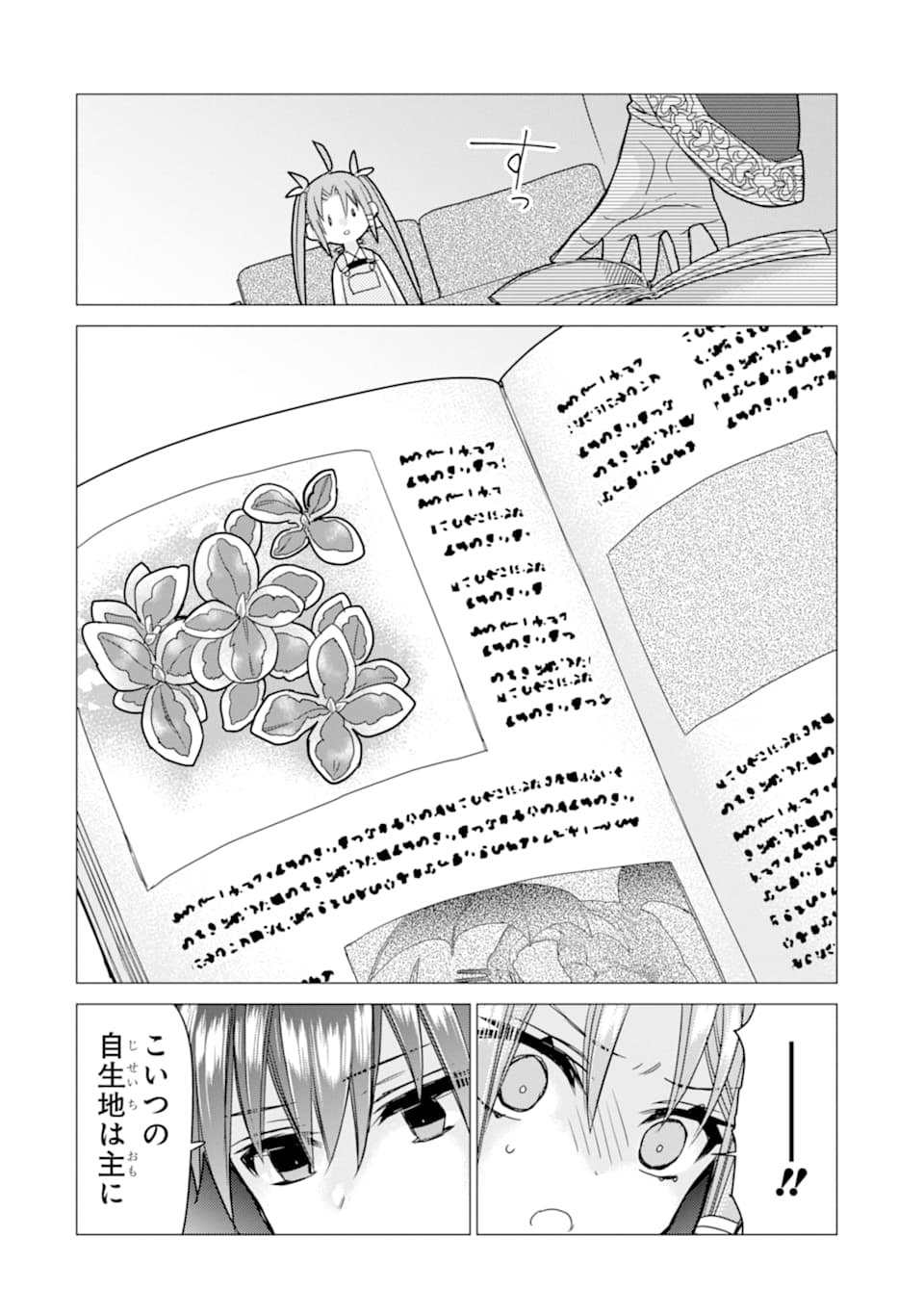 ページ 36 — 第7話