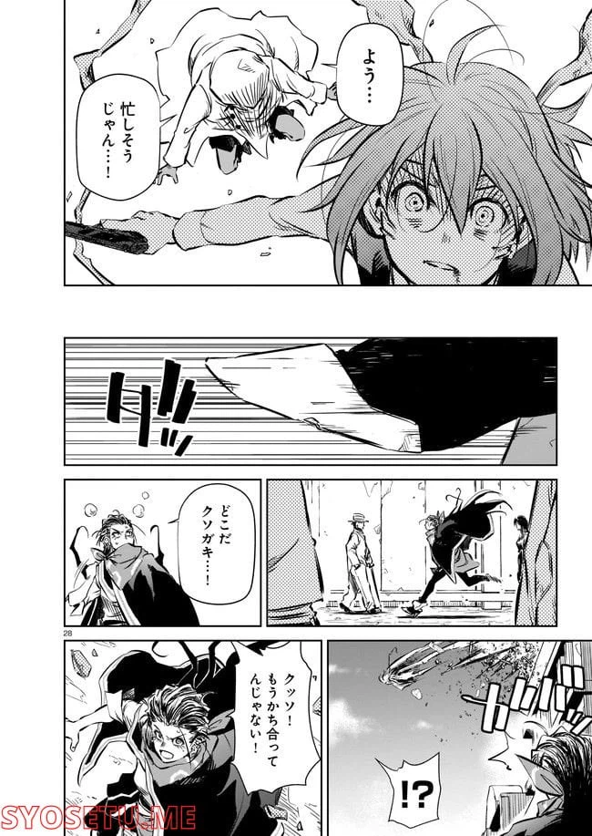 ページ 4 — 第4.4話