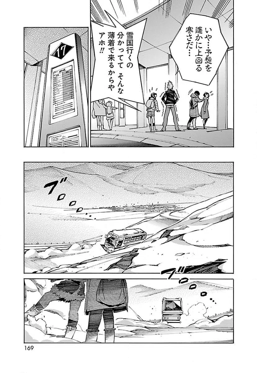 ページ 27 — 第24話