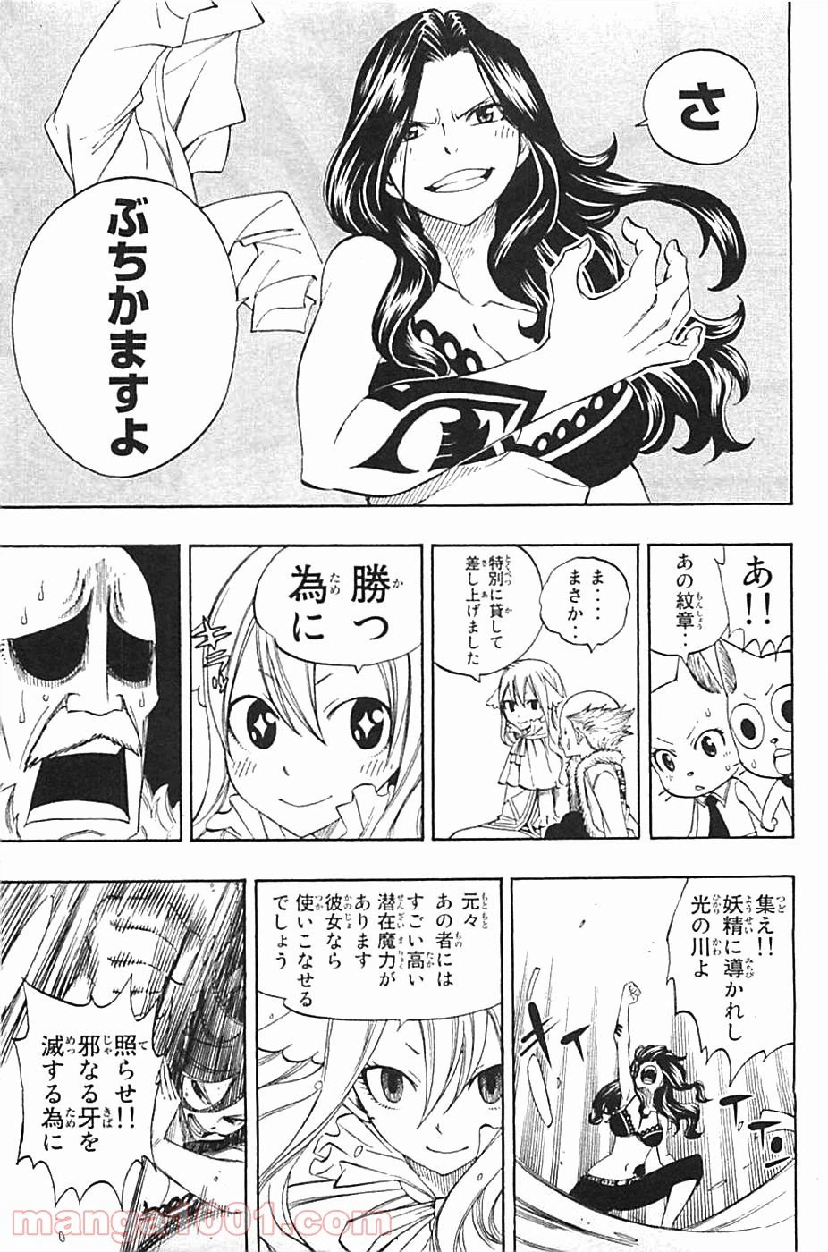 ページ 15 — 第285話