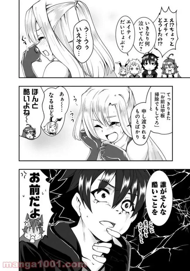 ページ 4 — 第62話