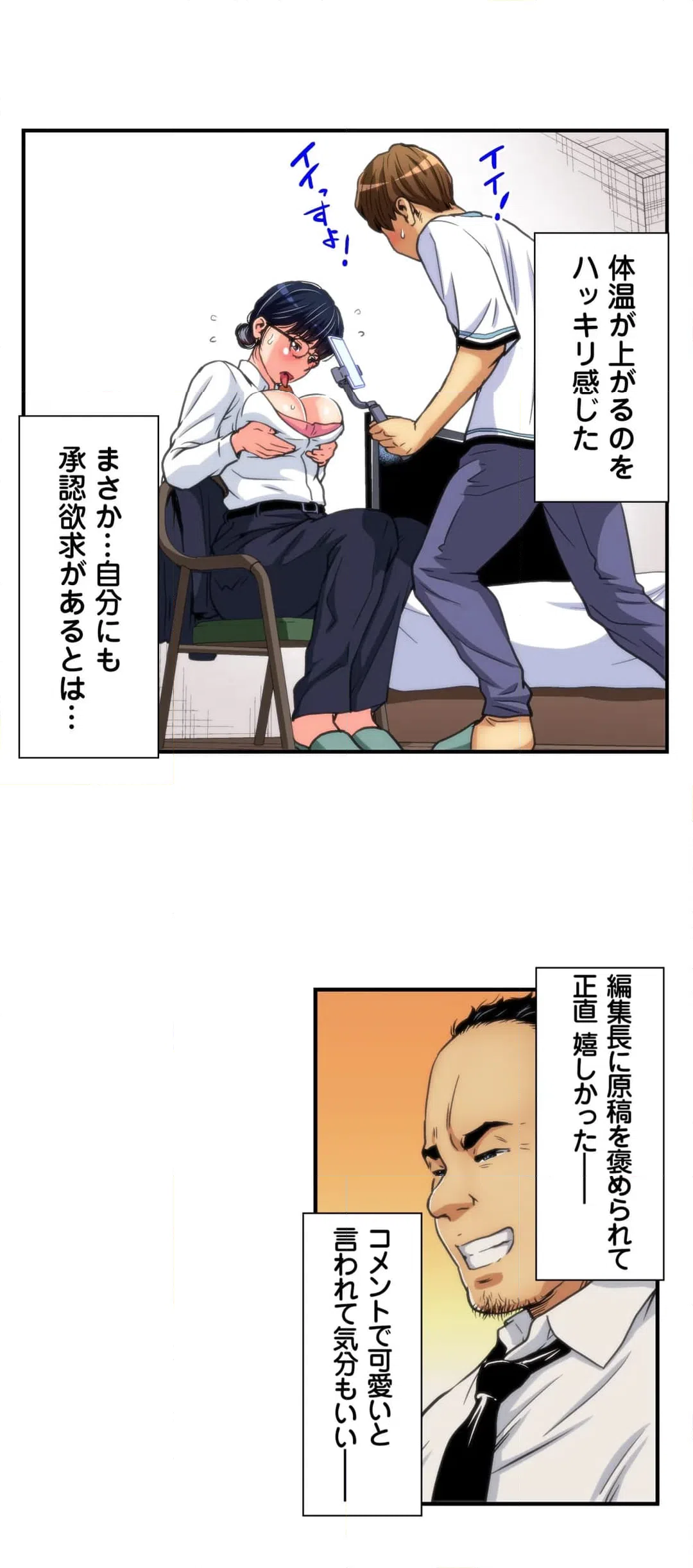 ページ 18 — 第10話