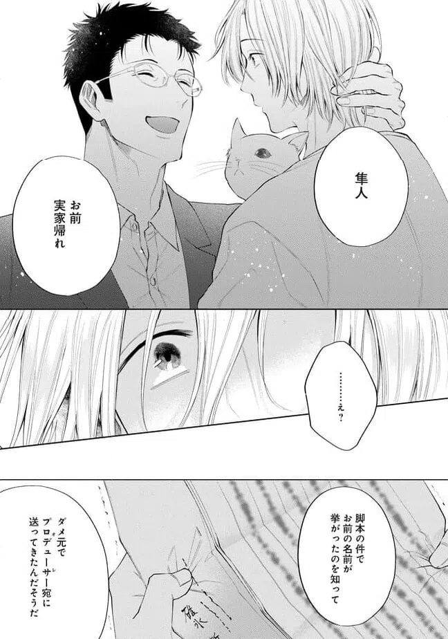 ページ 11 — 第5話