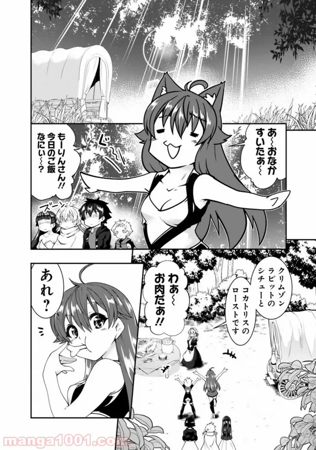 ページ 8 — 第78話
