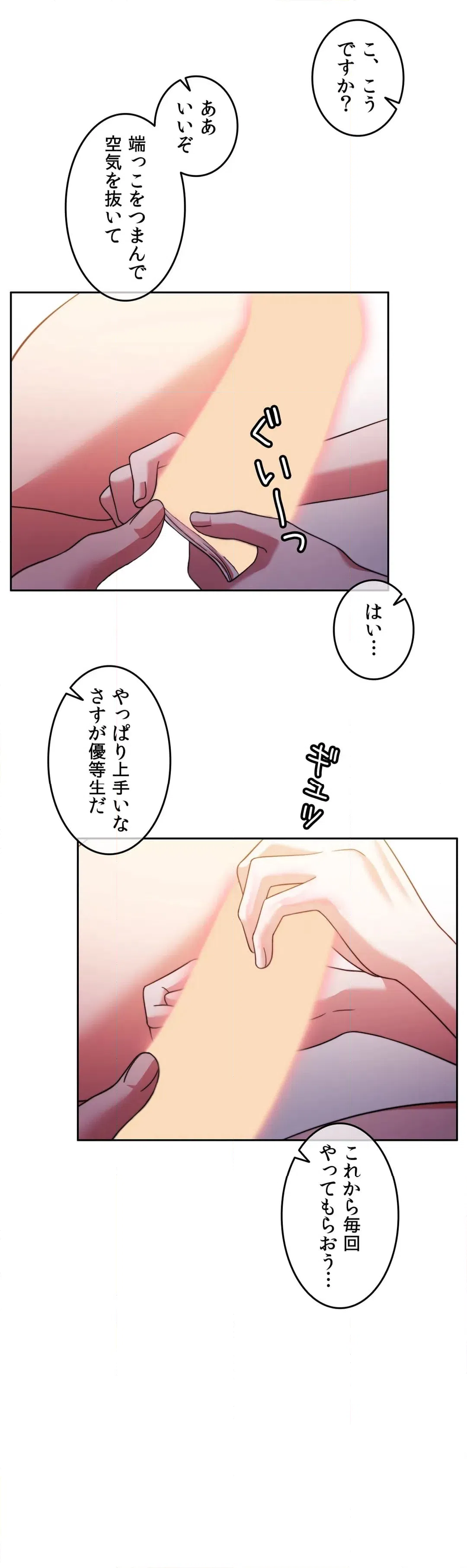 ページ 18 — 第67話